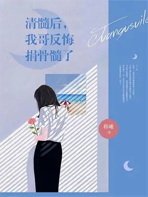 带催生老公穿越女儿国,替我一胎生八个徐承舟安安免费小说全文阅读_免费小说在线阅读带催生老公穿越女儿国,替我一胎生八个徐承舟安安